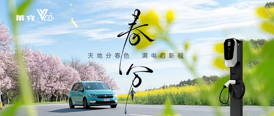 山野电器