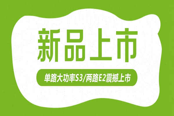 山野电器