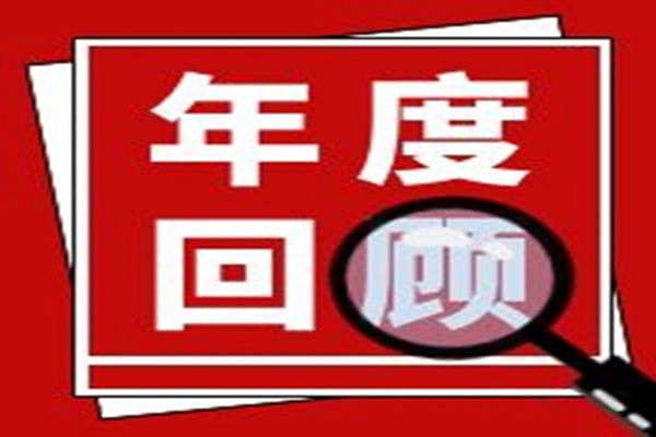 山野电器