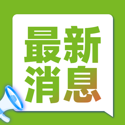山野电器