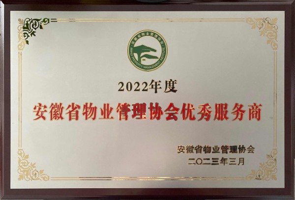 山野电器