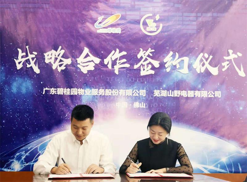 来充和碧桂园,来充和碧桂园签约,碧桂园和来充战略合作