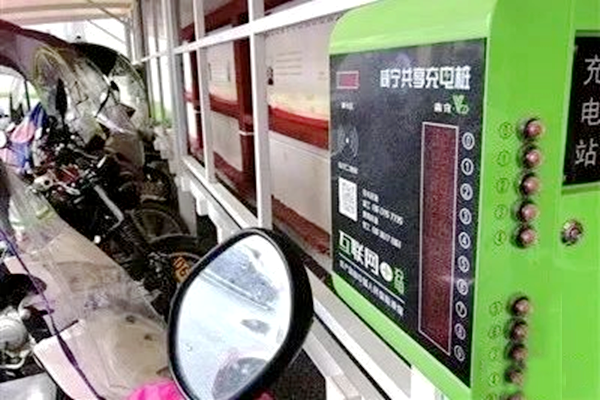 来充充电站